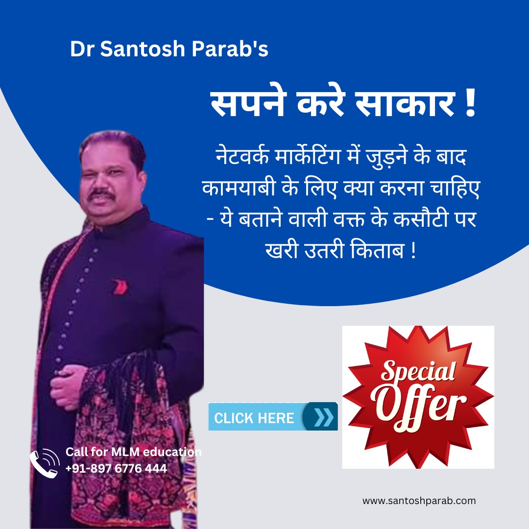 Sapne Kare Saakar Book